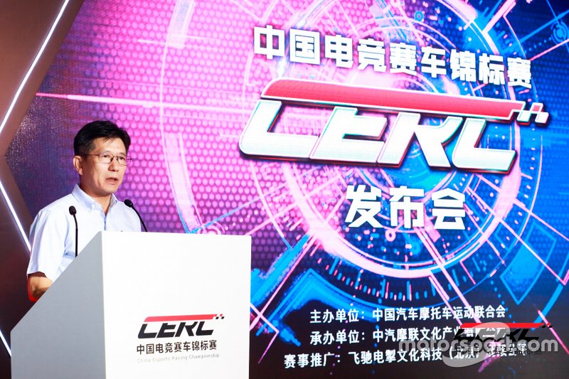 China Esports Racing Championship launch