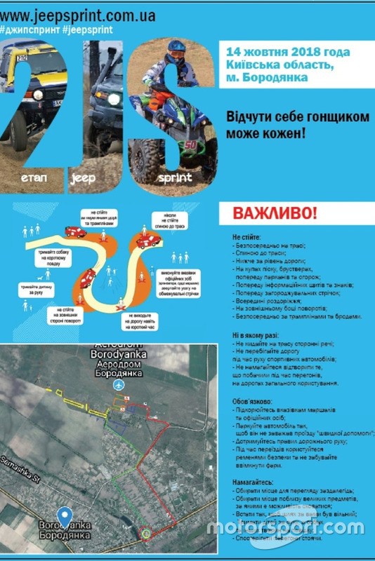 Схема траси
