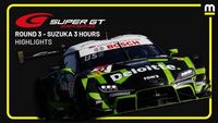 EXCLUSIVE: 2024 SUPER GT Race Thrills at Suzuka | Highlights