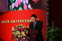 2015中国汽摩联年会,万和平