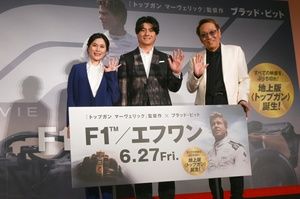 映画『F1／エフワン』のジャパンプレミア開催。日本語吹き替え担当SixTONES森本慎太郎「F1のコクピットにいる&hellip;&hellip;そんな擬似体験ができる映画は初めて」