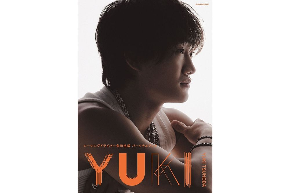 Yuki Tsunoda Presonal book  &copy;倉本侑磨(Pygmy Company)