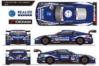 Nissan GT500 livery