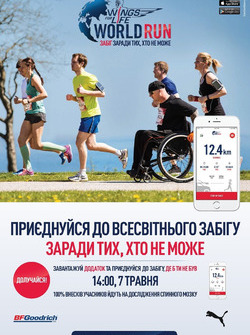 Анонс забігу