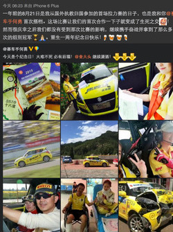 CRC与奥运选手