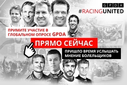 Опрос GPDA